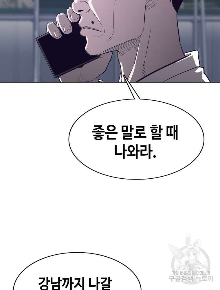 계약하시겠습니까? 23화 14