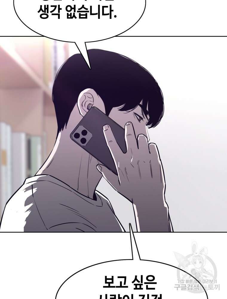 계약하시겠습니까? 23화 15