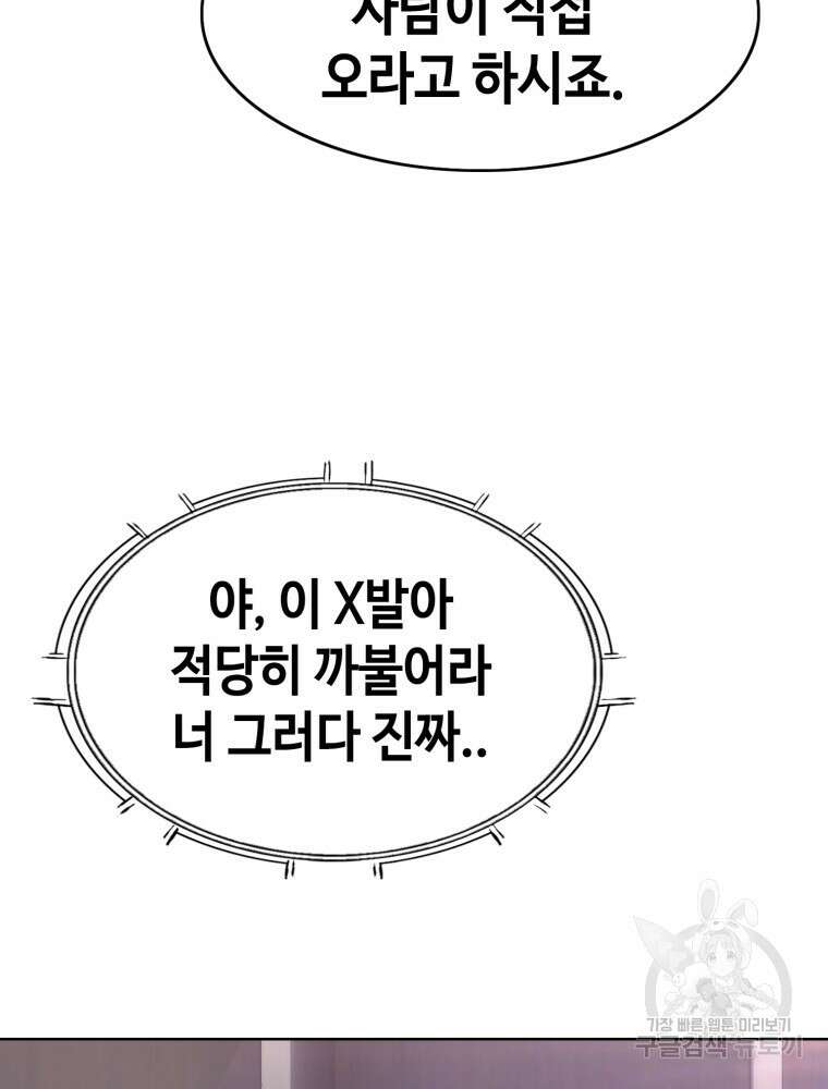계약하시겠습니까? 23화 16