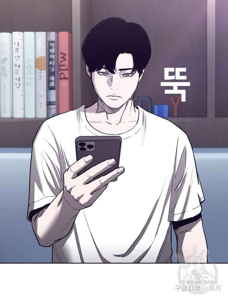 계약하시겠습니까? 23화 17