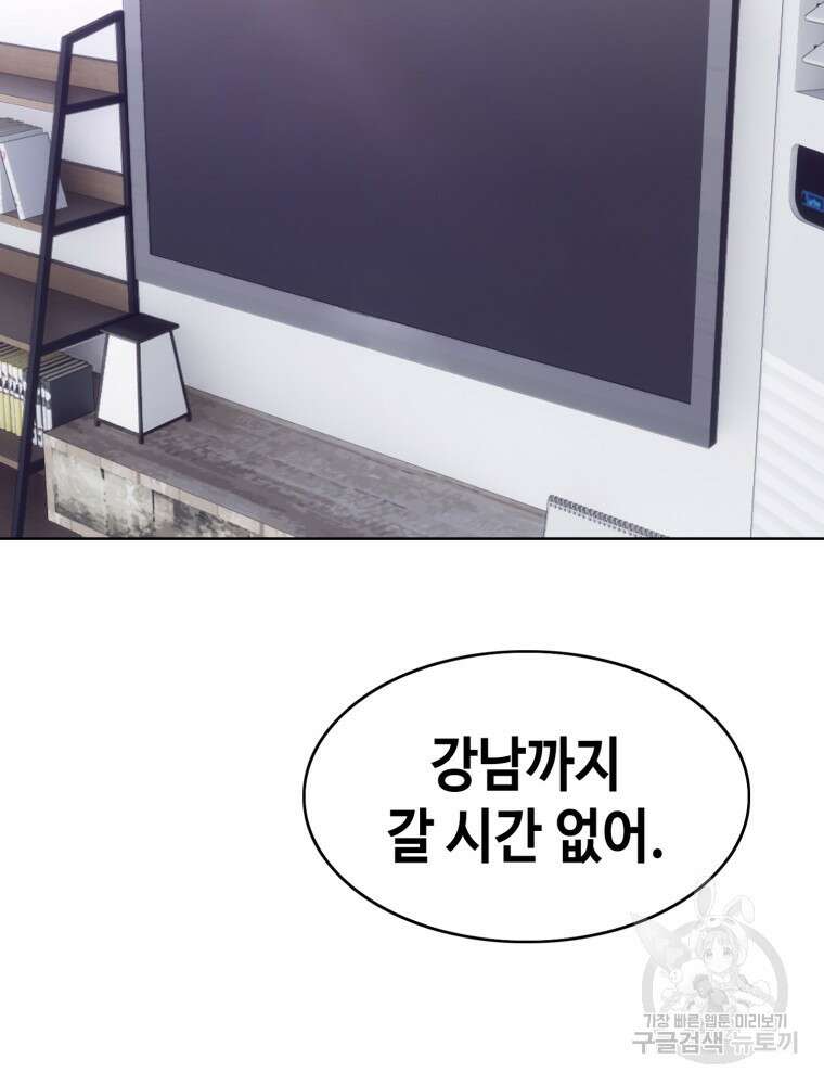 계약하시겠습니까? 23화 19