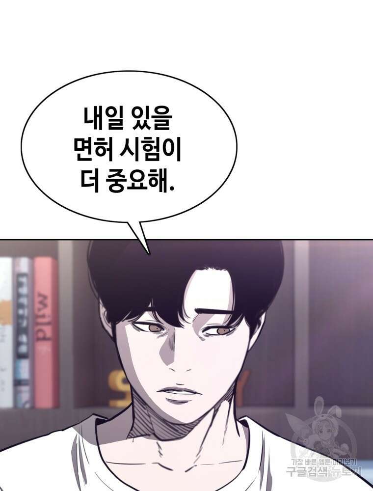 계약하시겠습니까? 23화 20