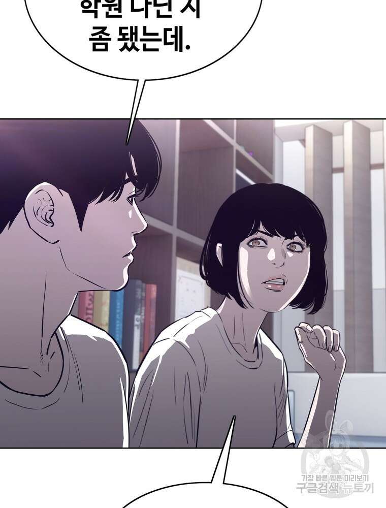 계약하시겠습니까? 23화 22