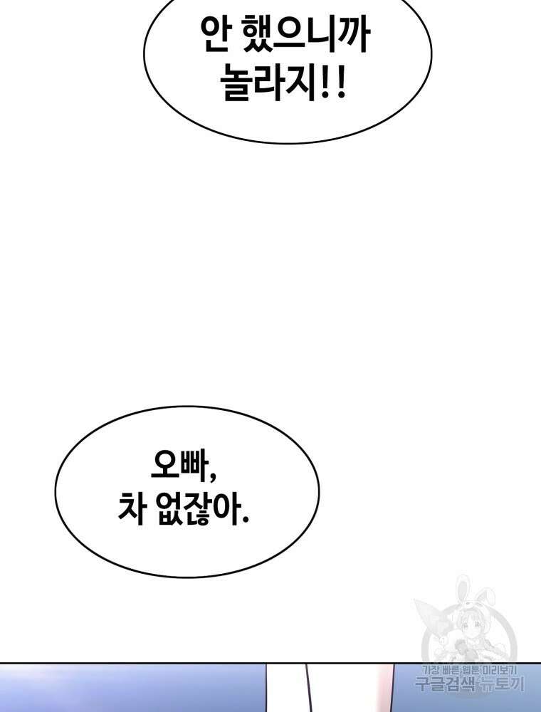 계약하시겠습니까? 23화 23