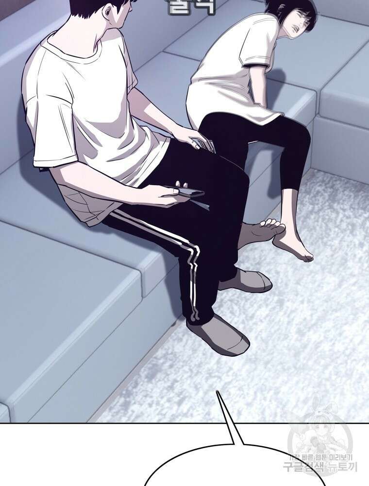 계약하시겠습니까? 23화 26