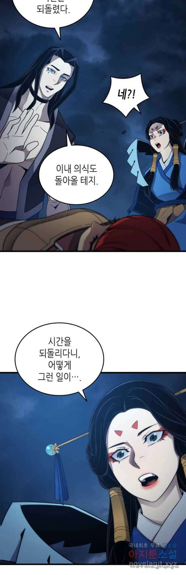 4000년 만에 귀환한 대마도사 189화 12