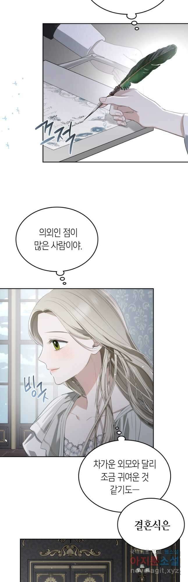 내 침대 밑에 괴물 남주가 산다 32화 6