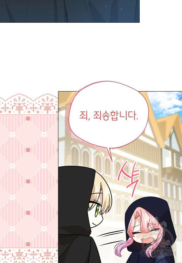 소공녀는 파혼을 기다린다 39화 12