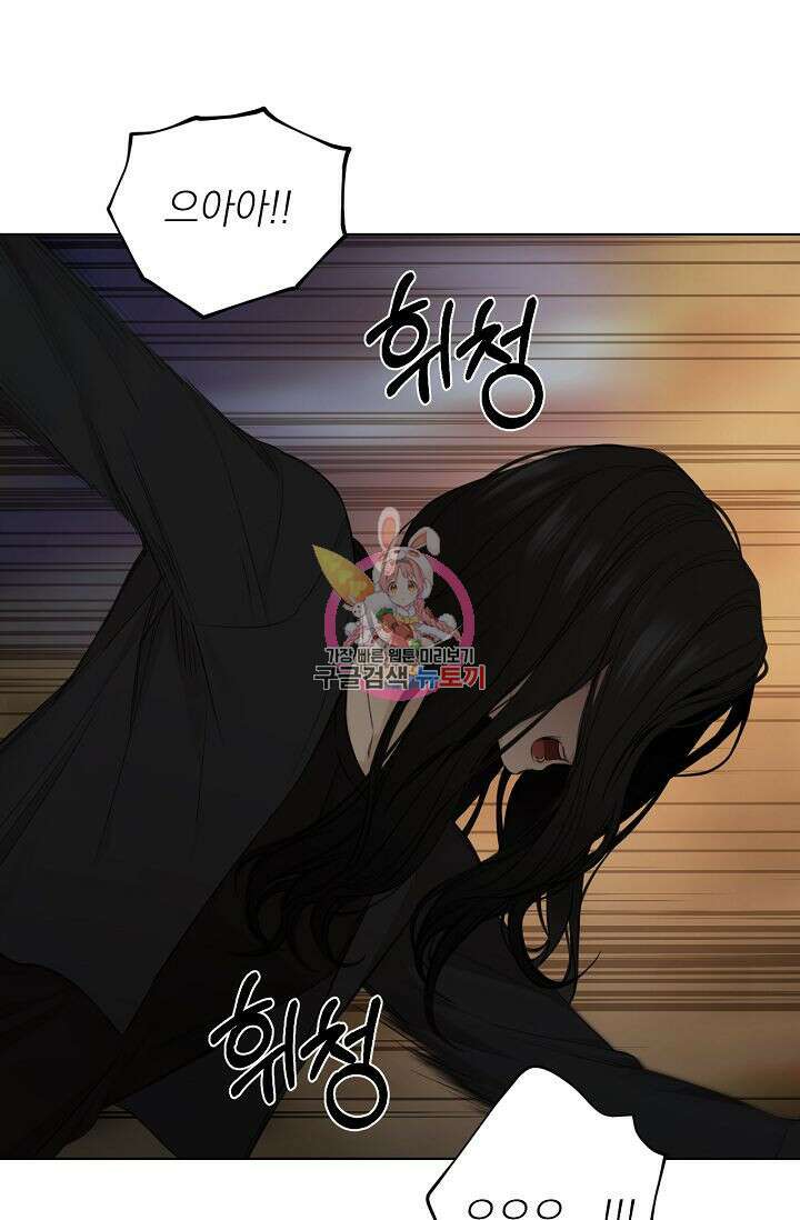 그저 여명일 뿐 11화 1