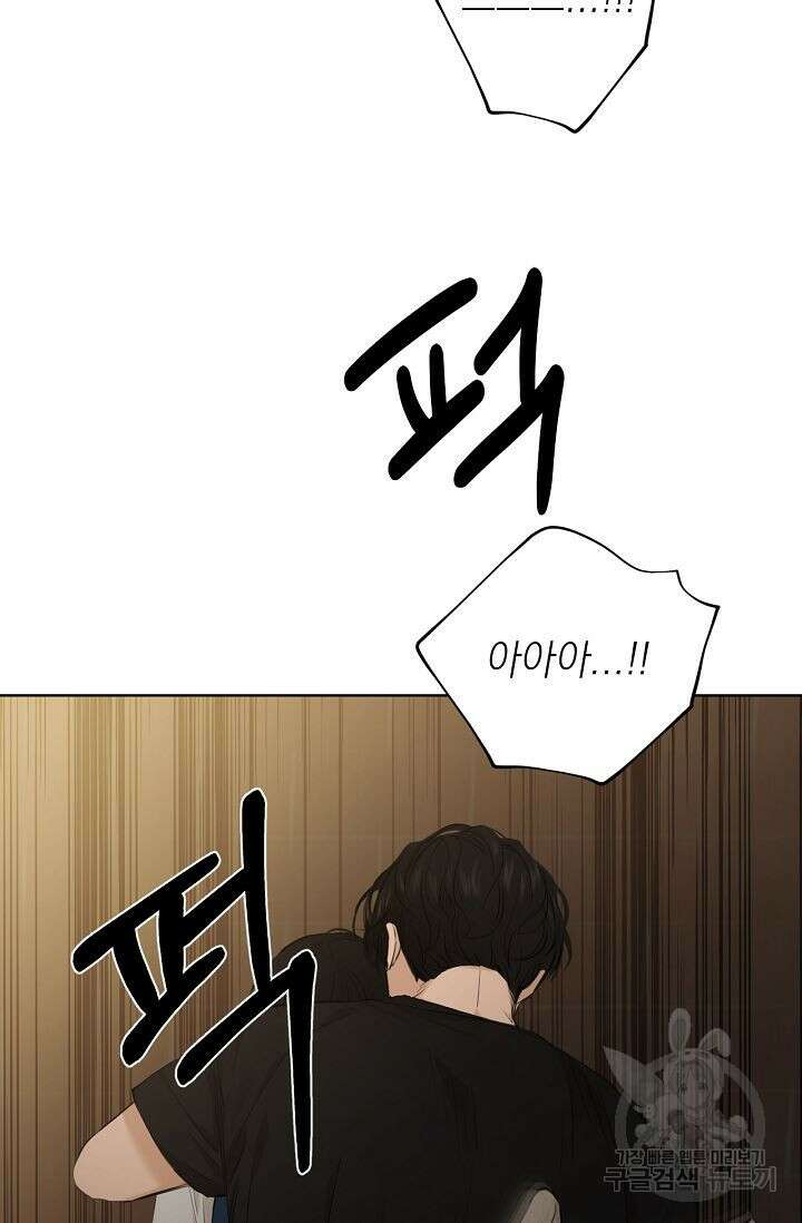 그저 여명일 뿐 11화 2