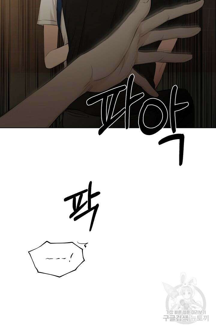 그저 여명일 뿐 11화 3