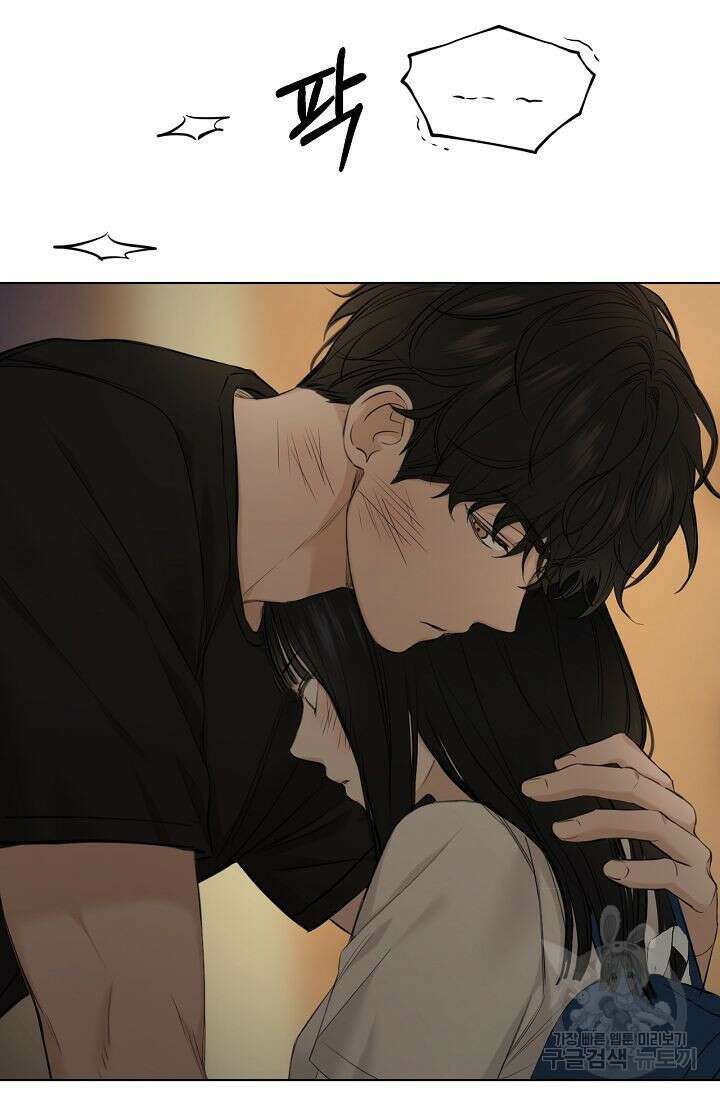 그저 여명일 뿐 11화 4