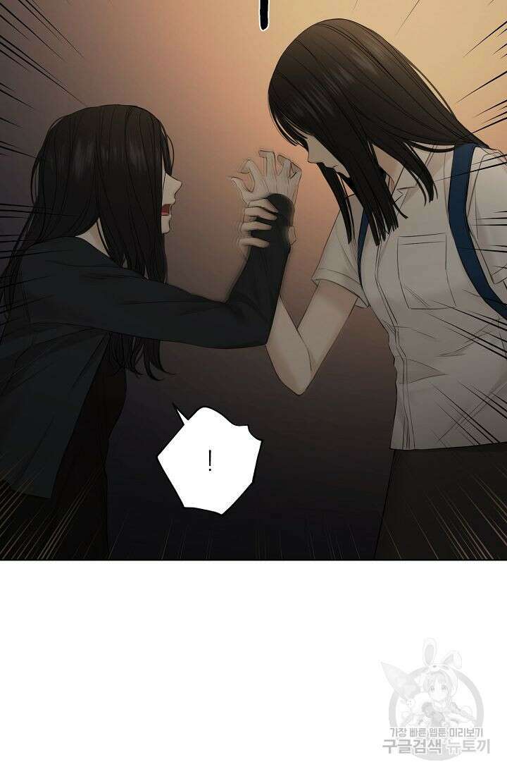 그저 여명일 뿐 11화 10
