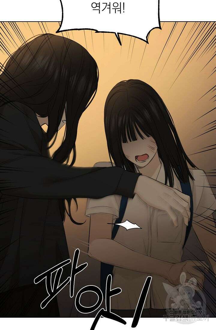 그저 여명일 뿐 11화 19