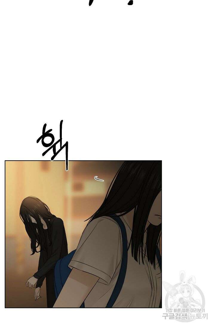 그저 여명일 뿐 11화 20
