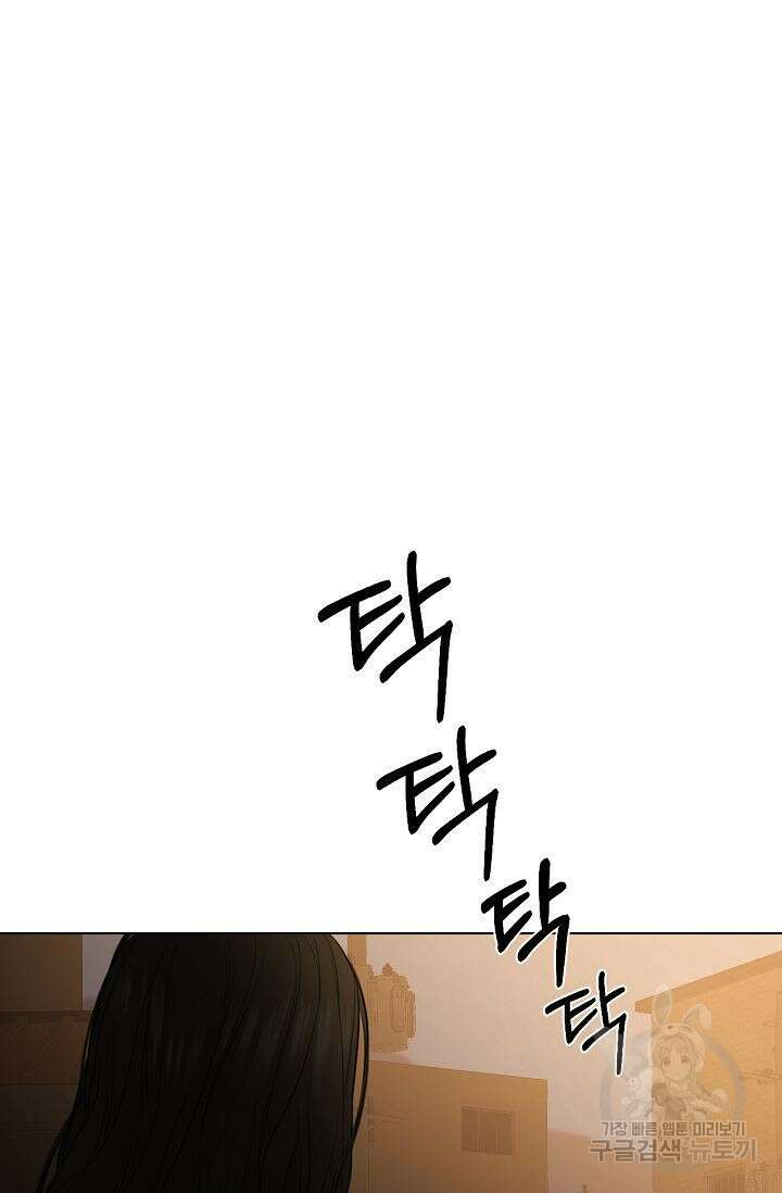 그저 여명일 뿐 11화 21