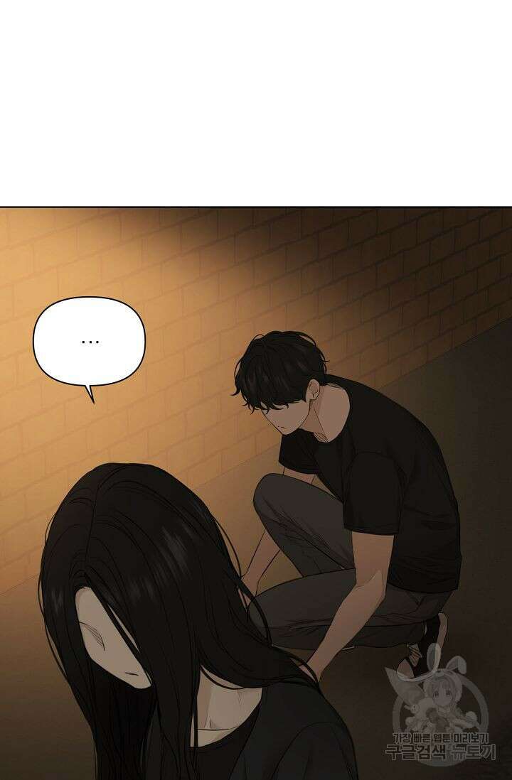 그저 여명일 뿐 11화 23