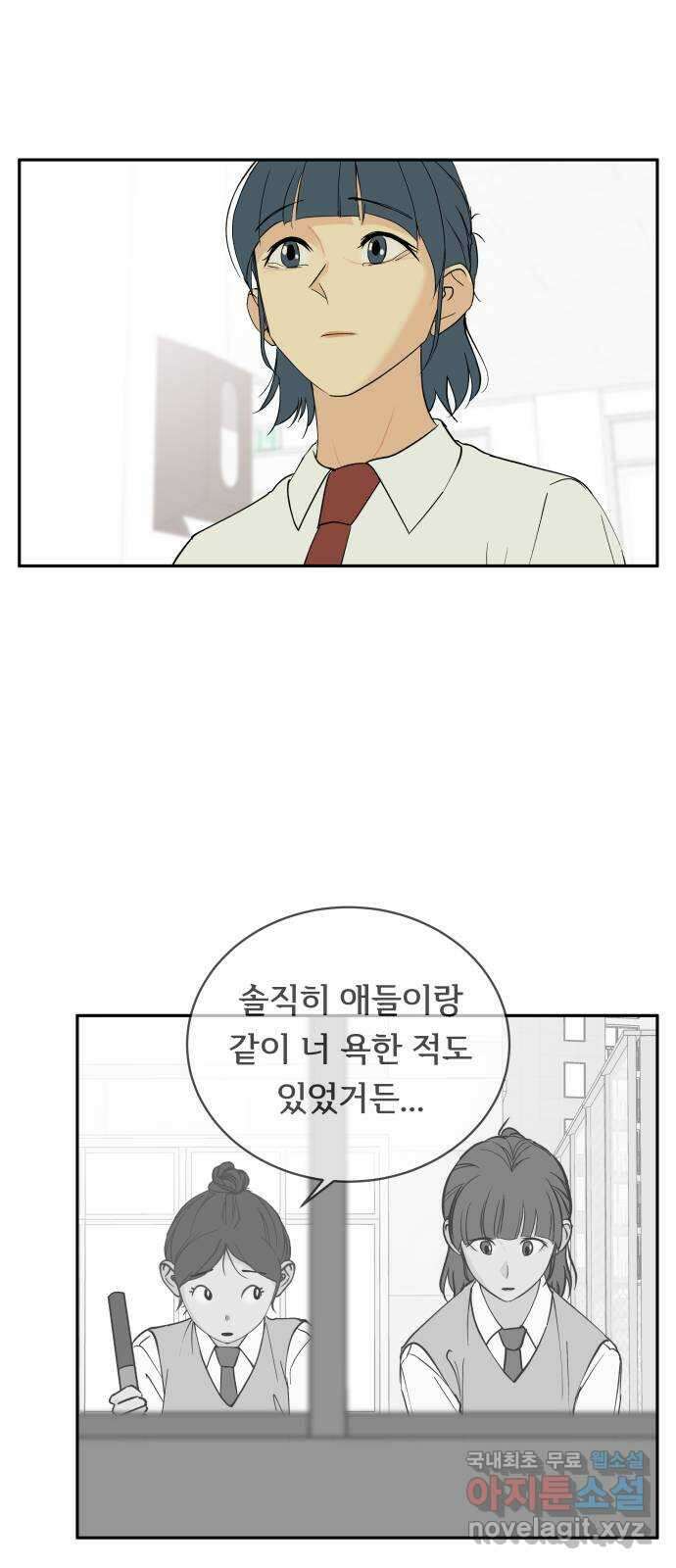 나 없는 단톡방 34화 17