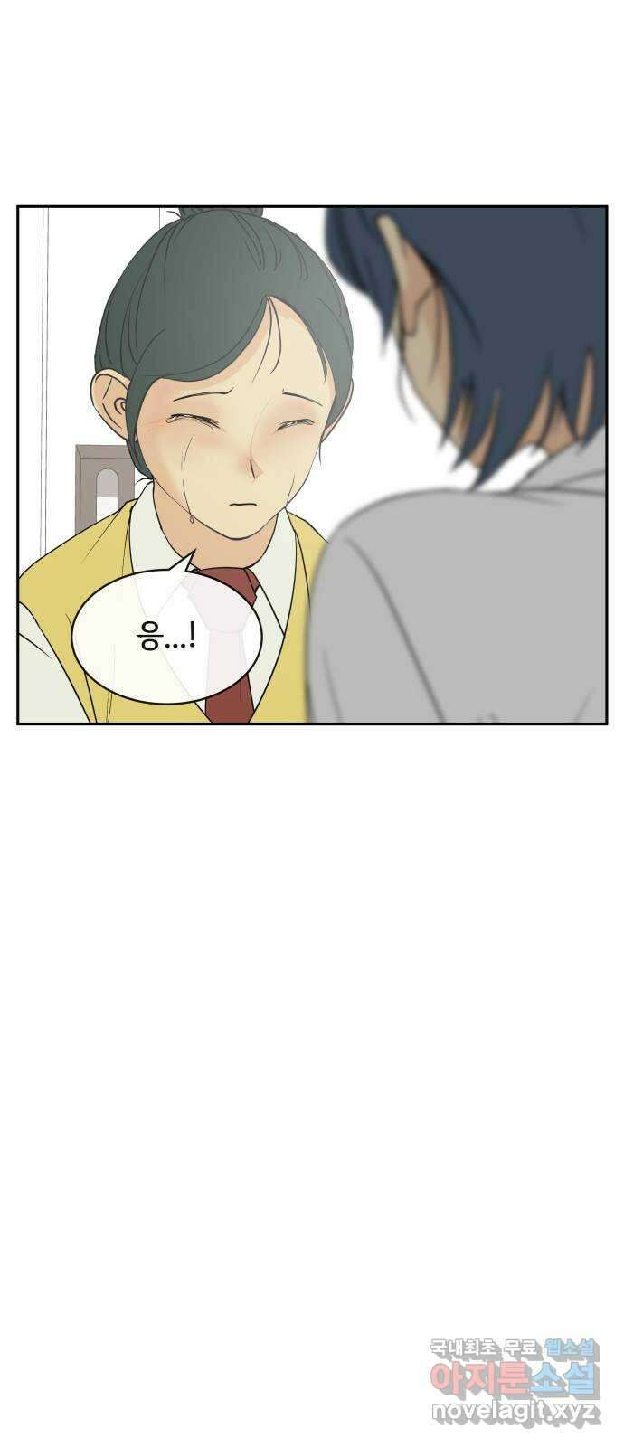 나 없는 단톡방 34화 21