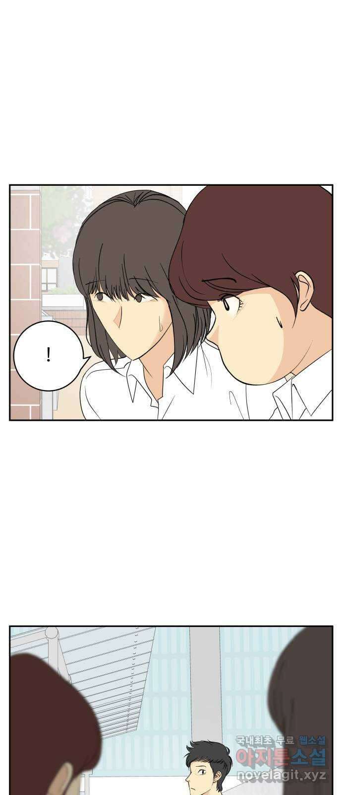 나 없는 단톡방 34화 23