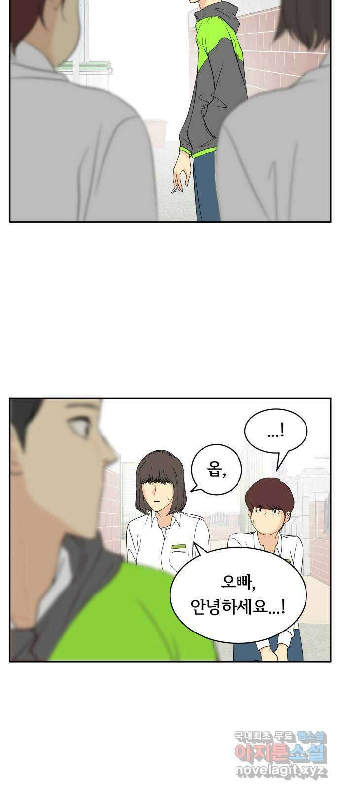 나 없는 단톡방 34화 24