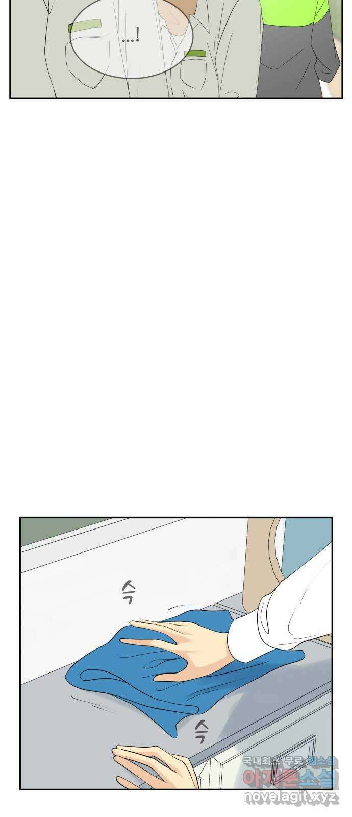 나 없는 단톡방 34화 26