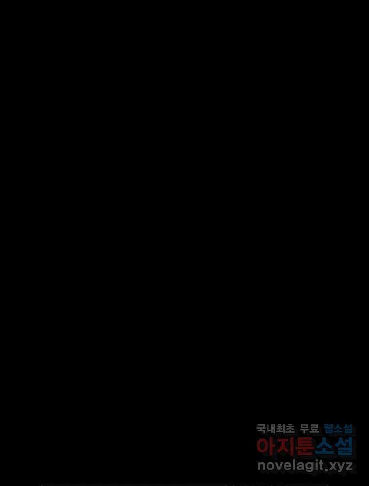 무존재감 17화_거짓말 1