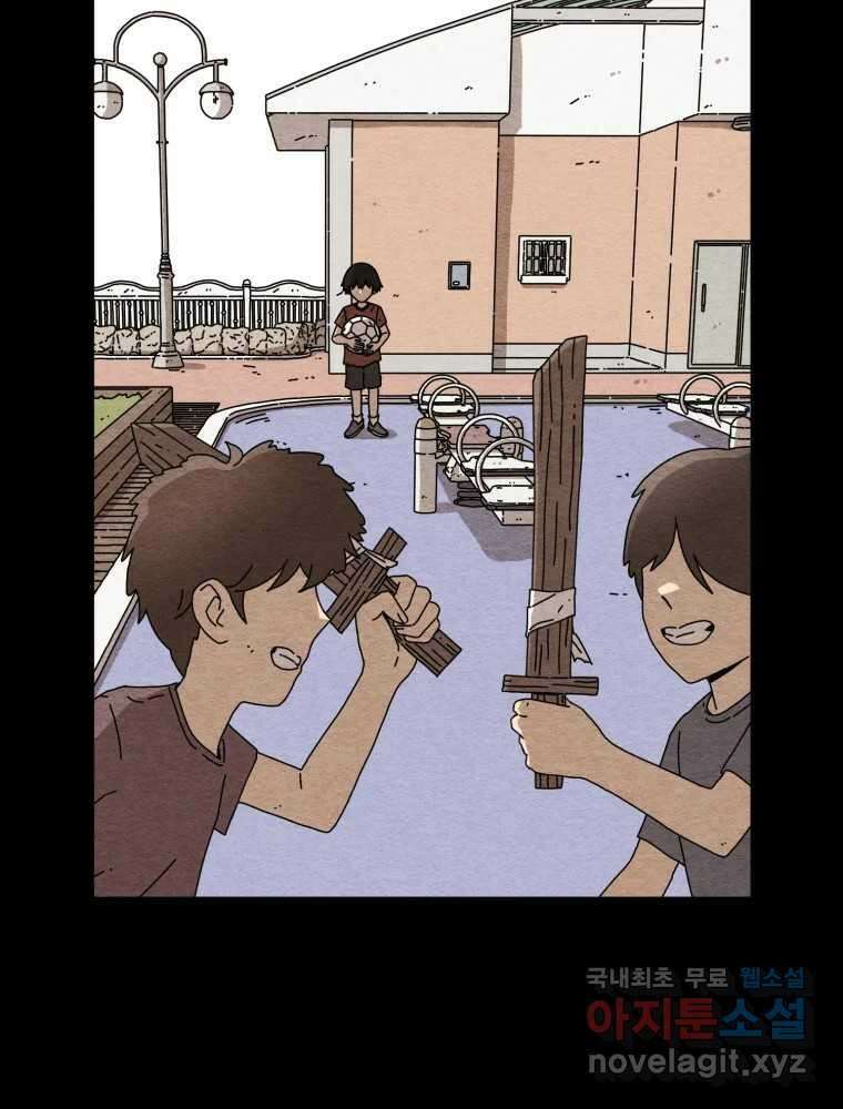 무존재감 17화_거짓말 2