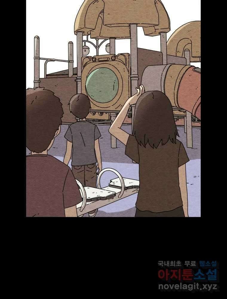 무존재감 17화_거짓말 5