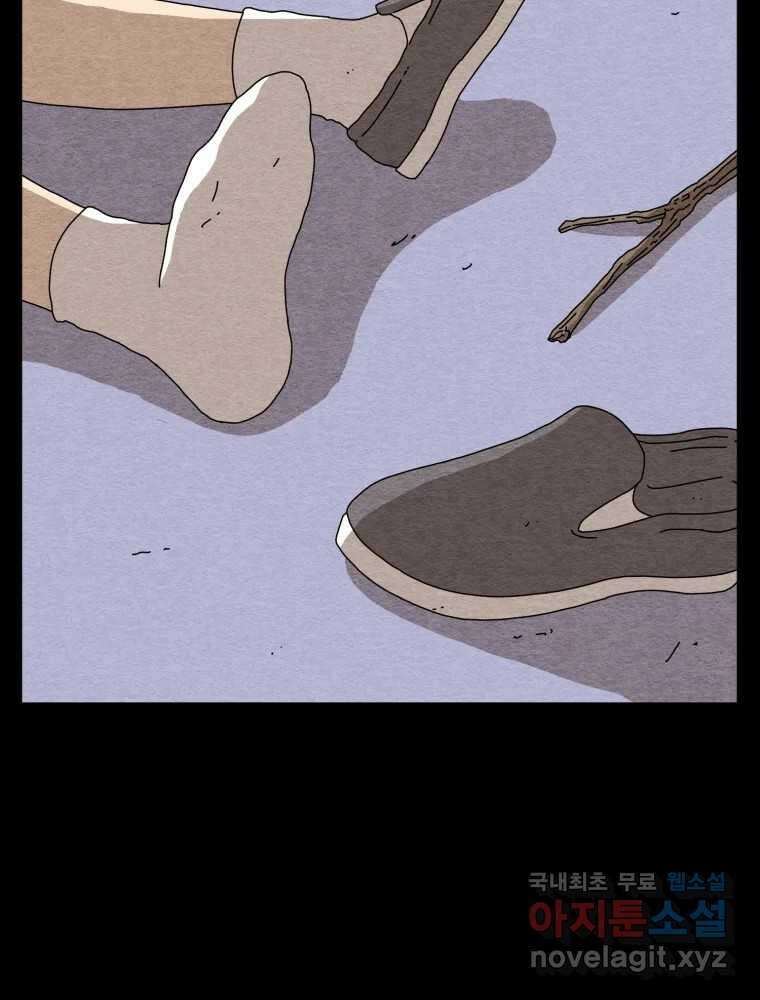 무존재감 17화_거짓말 7