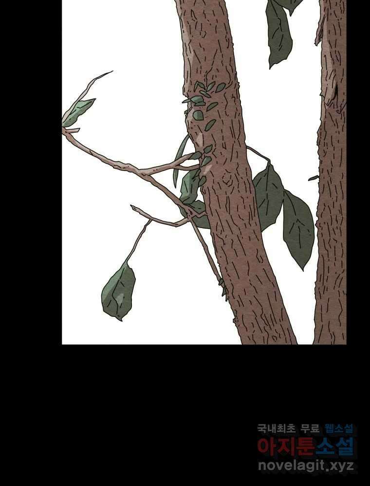 무존재감 17화_거짓말 15