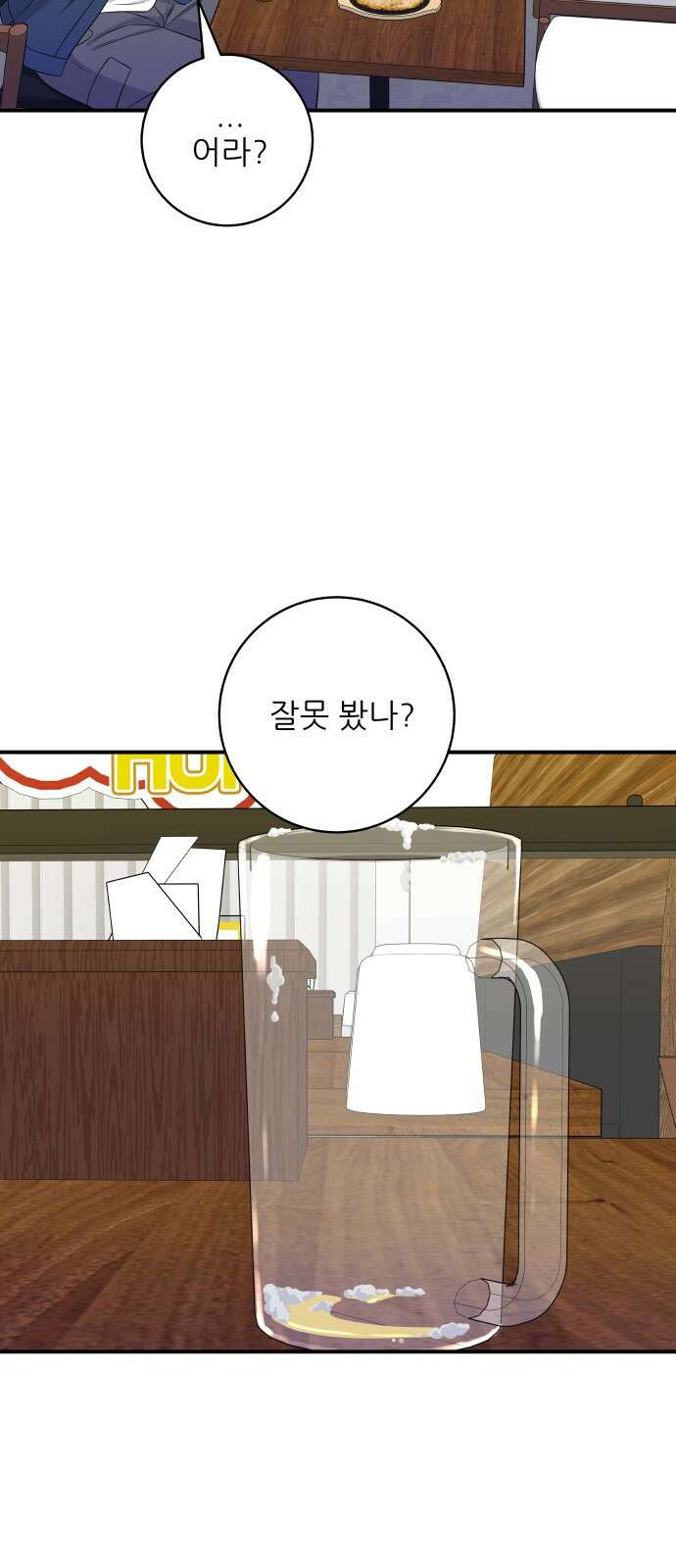 백수세끼 176화 5