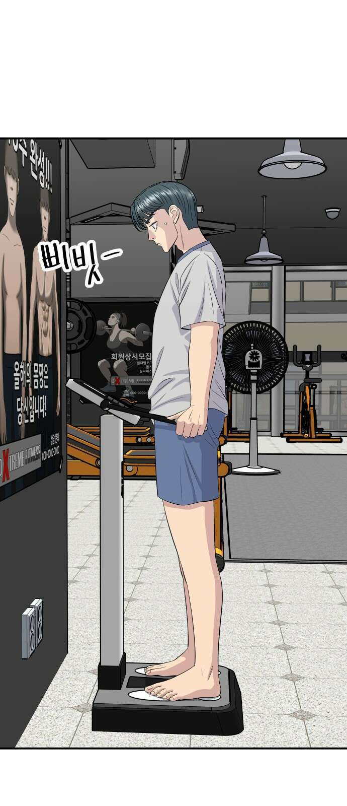 백수세끼 176화 7