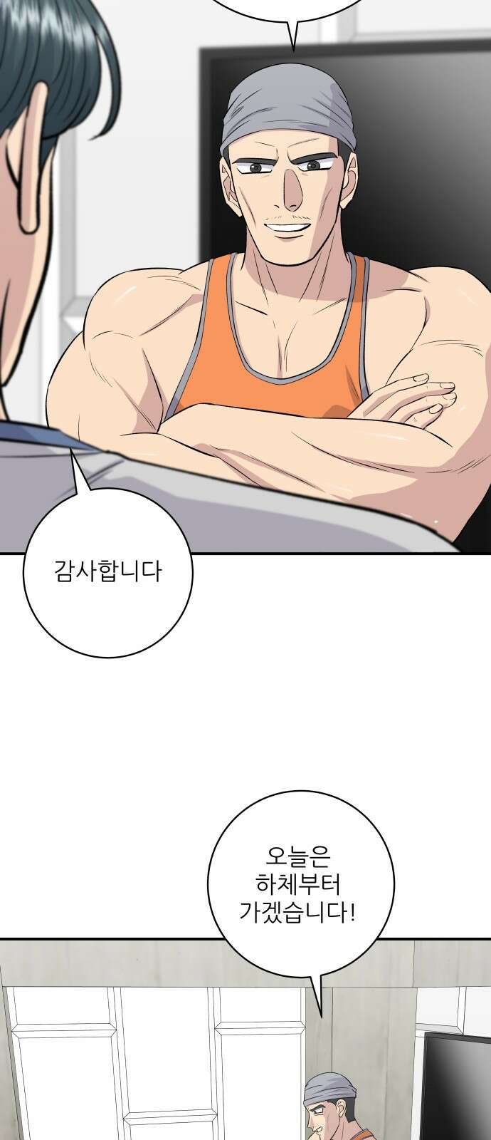 백수세끼 176화 12