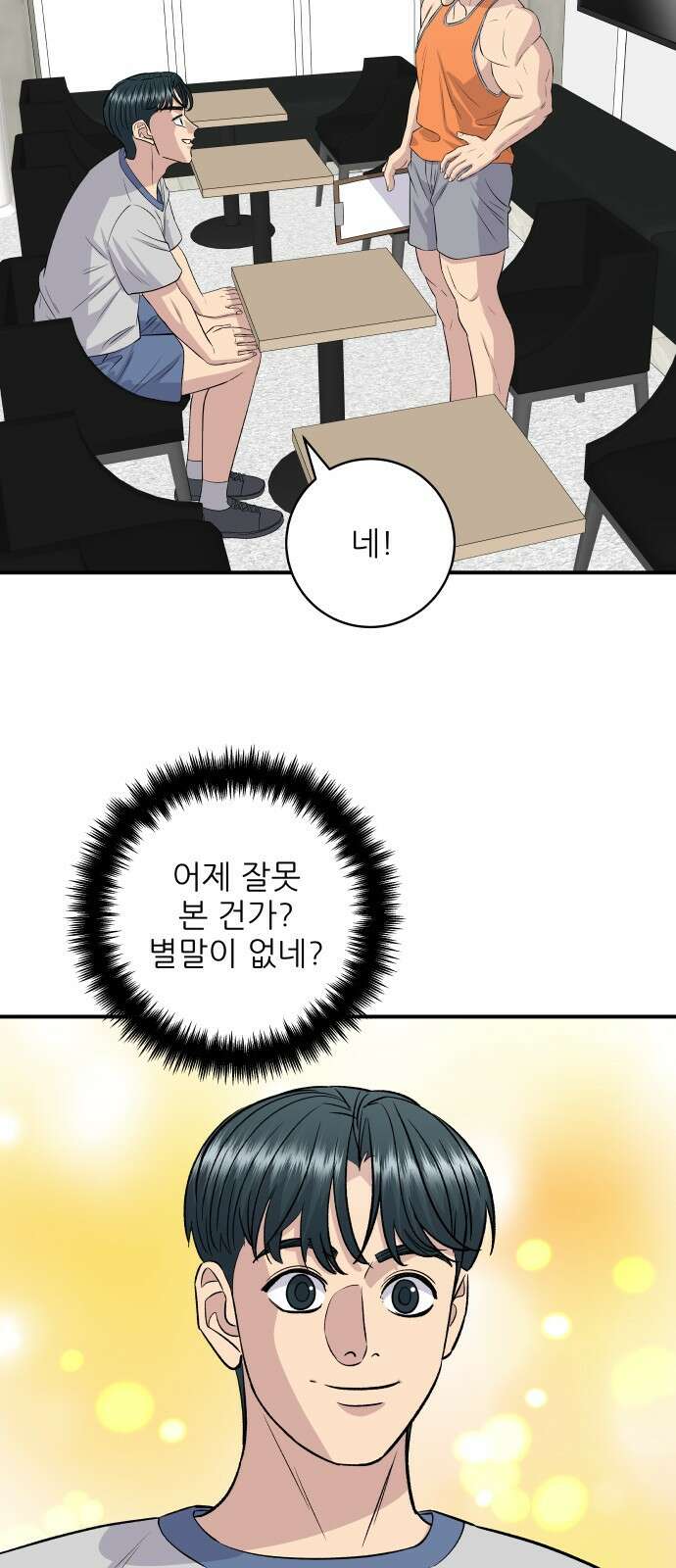 백수세끼 176화 13