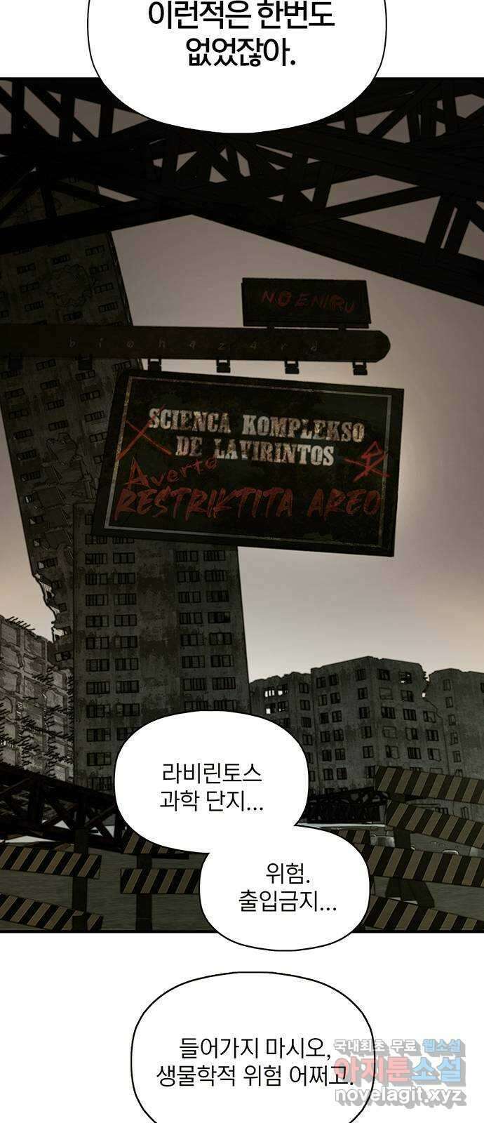 트리거(네이버) 2부 15화: Power of not knowing (2) 10