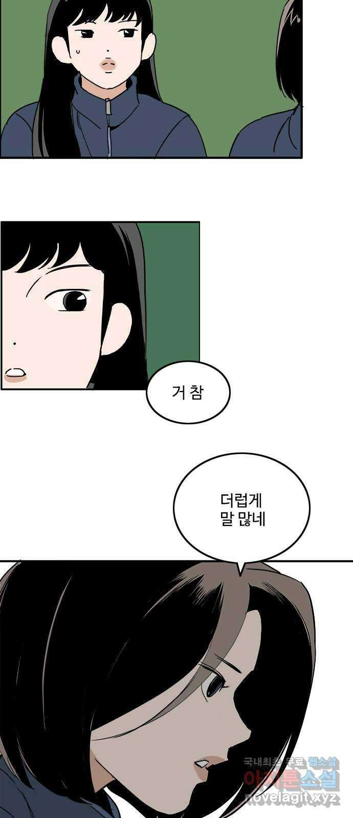 하루의 하루 96화 체육대회2 6