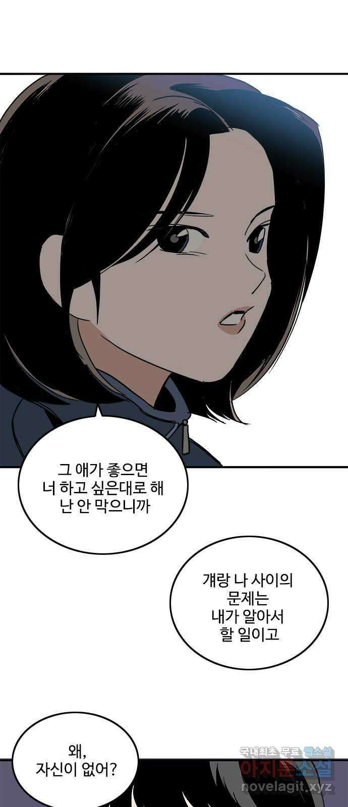 하루의 하루 96화 체육대회2 8