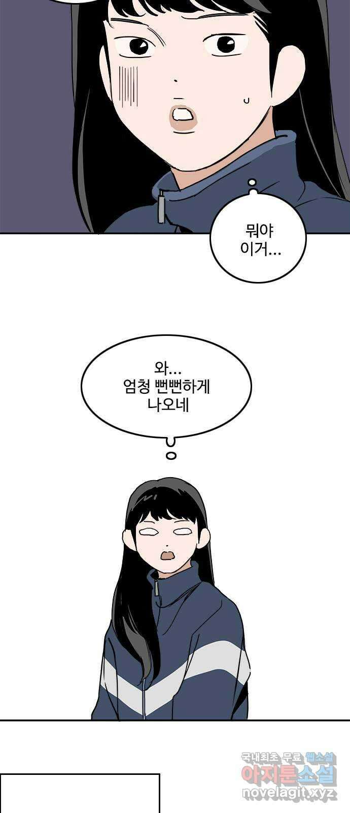 하루의 하루 96화 체육대회2 9
