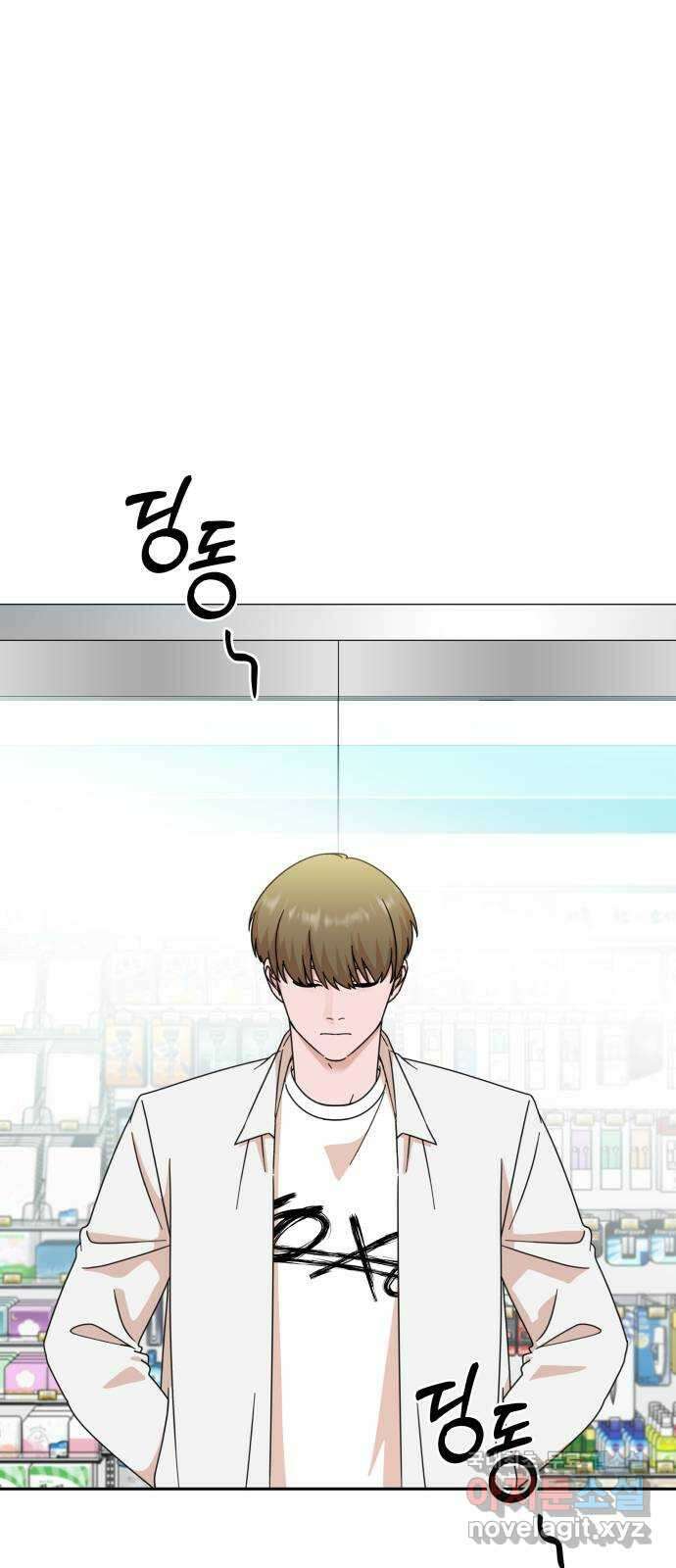 입술이 예쁜 남자 81화 1
