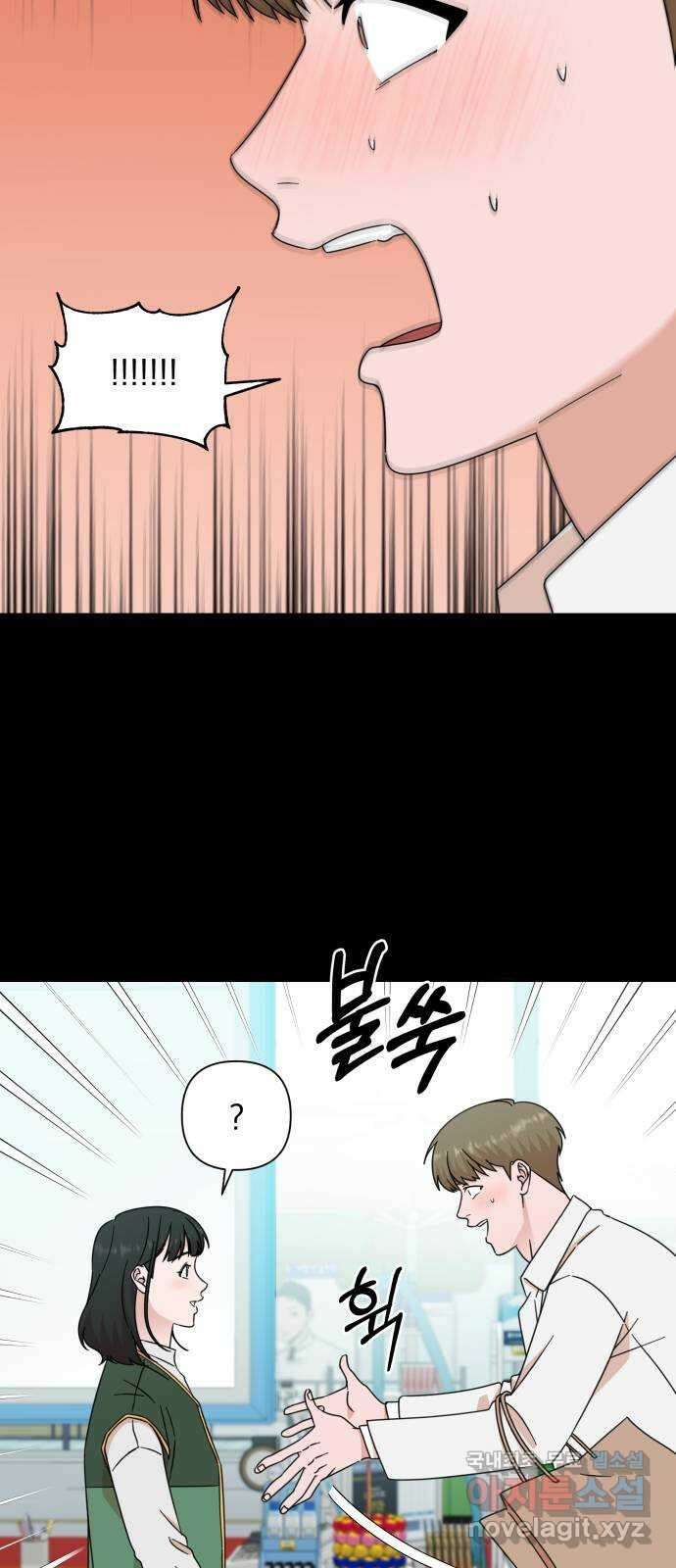 입술이 예쁜 남자 81화 11