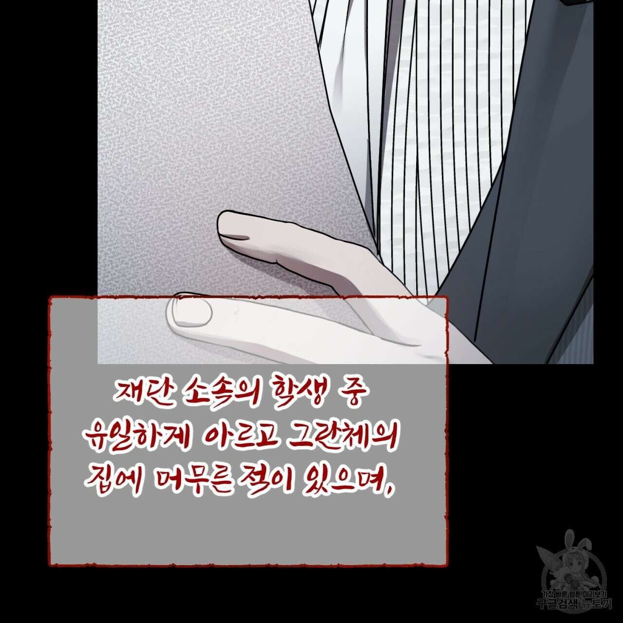 이스닐다 80화 7