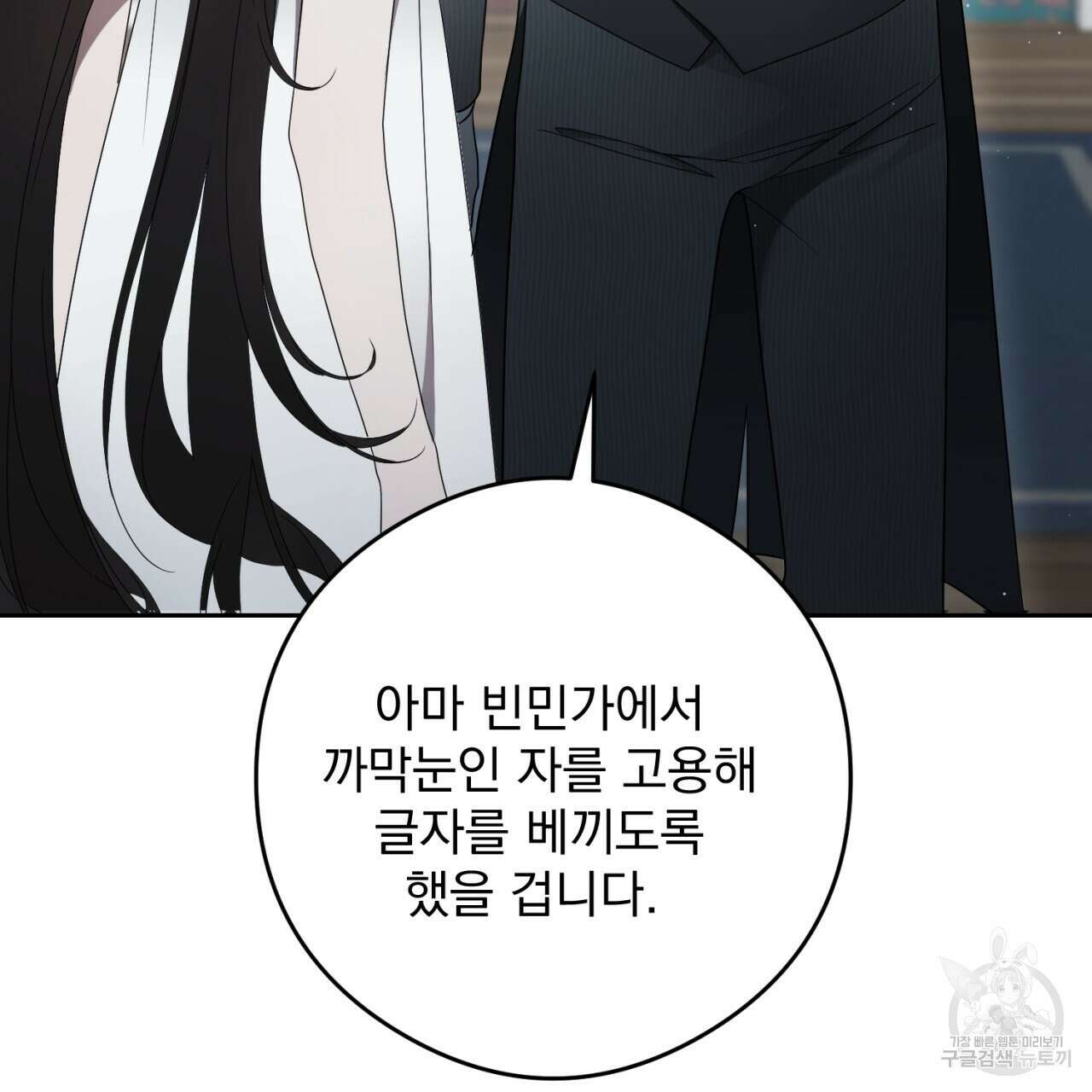 이스닐다 80화 25