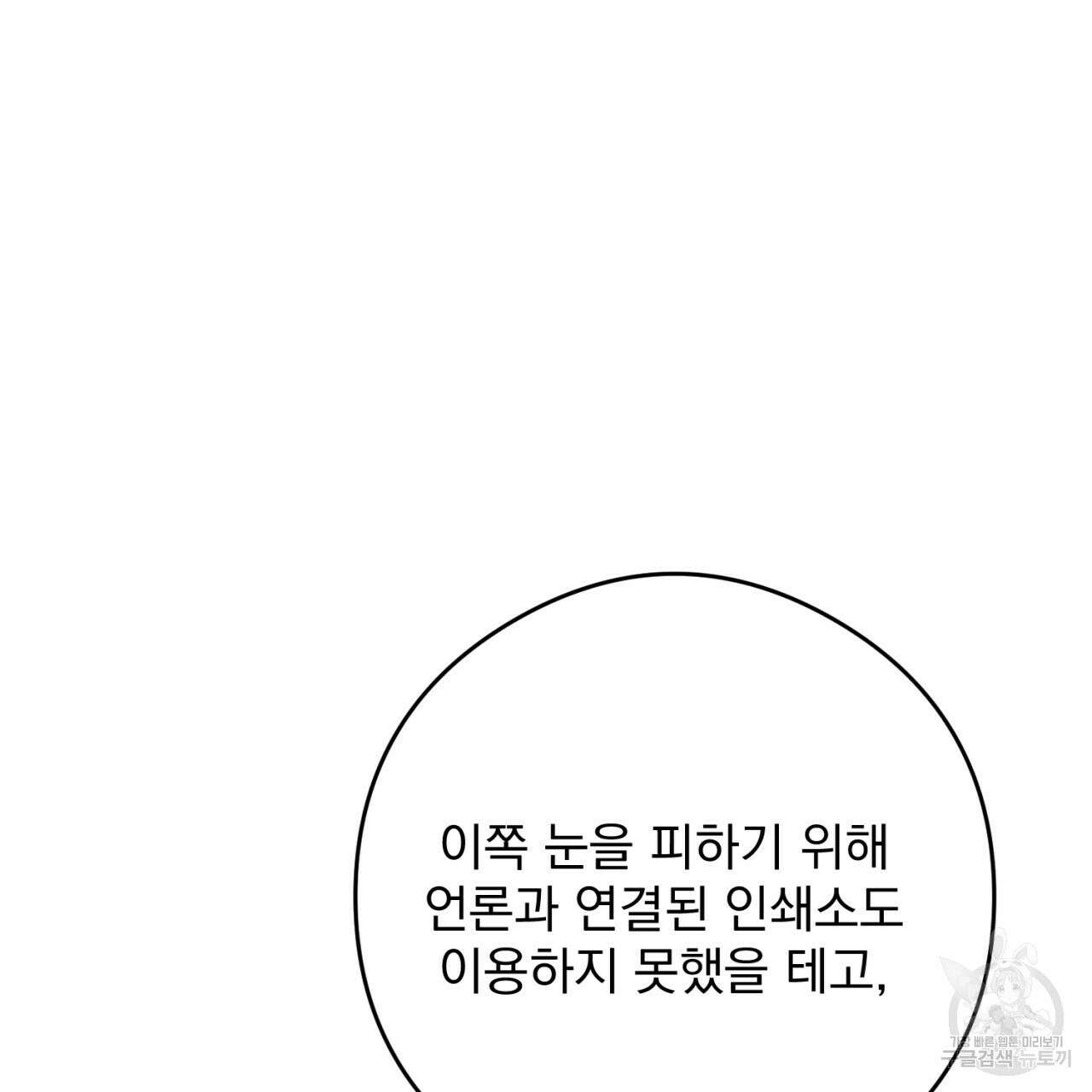 이스닐다 80화 26