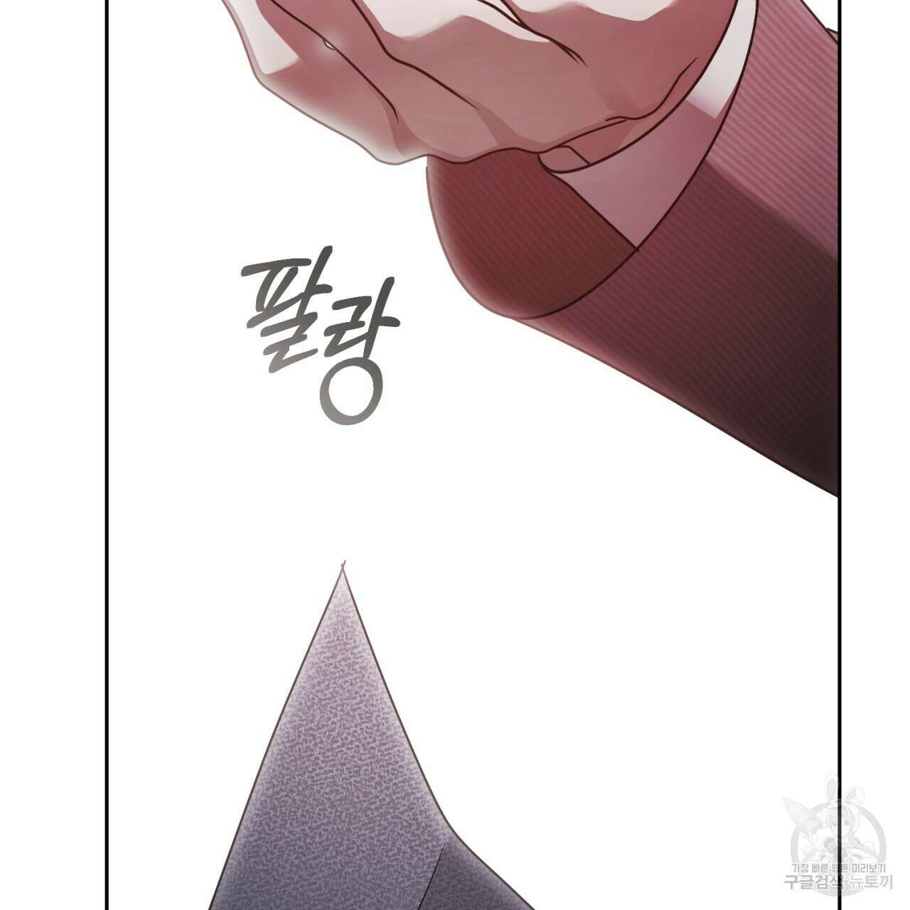 이스닐다 80화 31