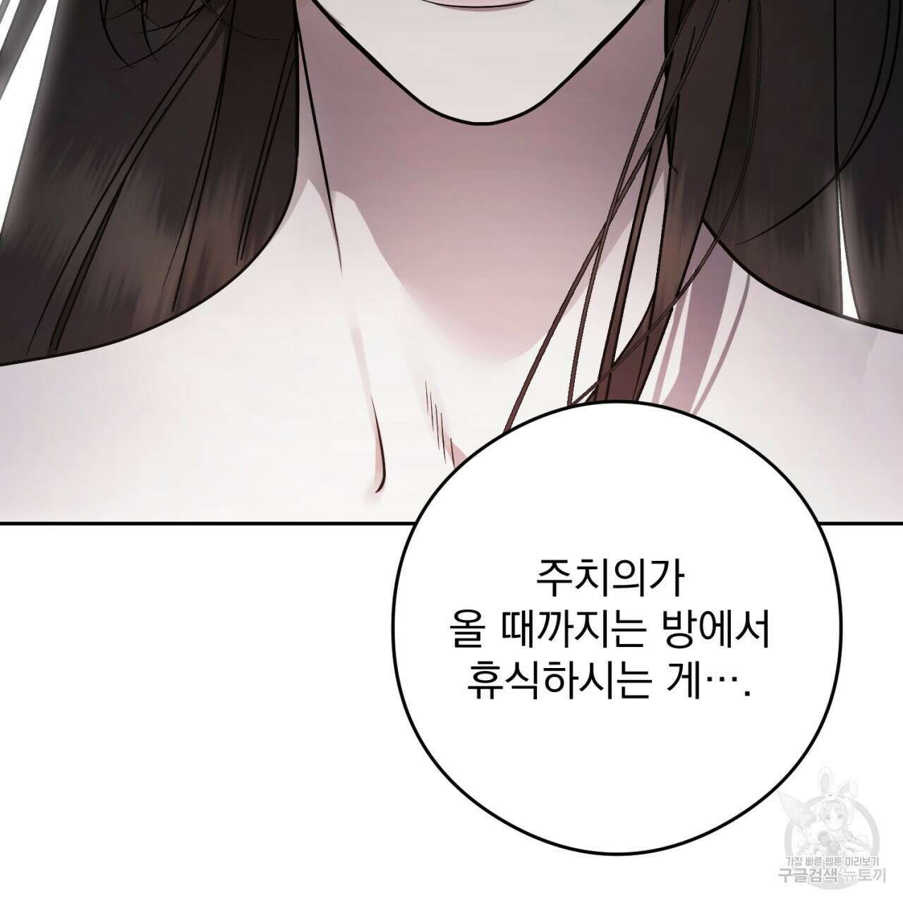 이스닐다 80화 34