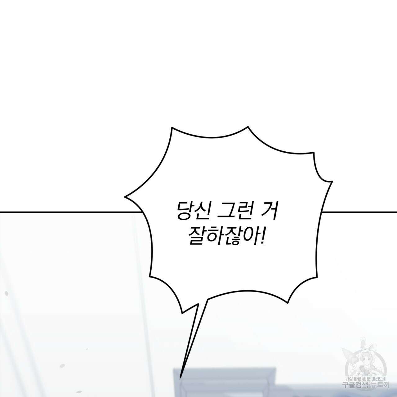 이스닐다 80화 52