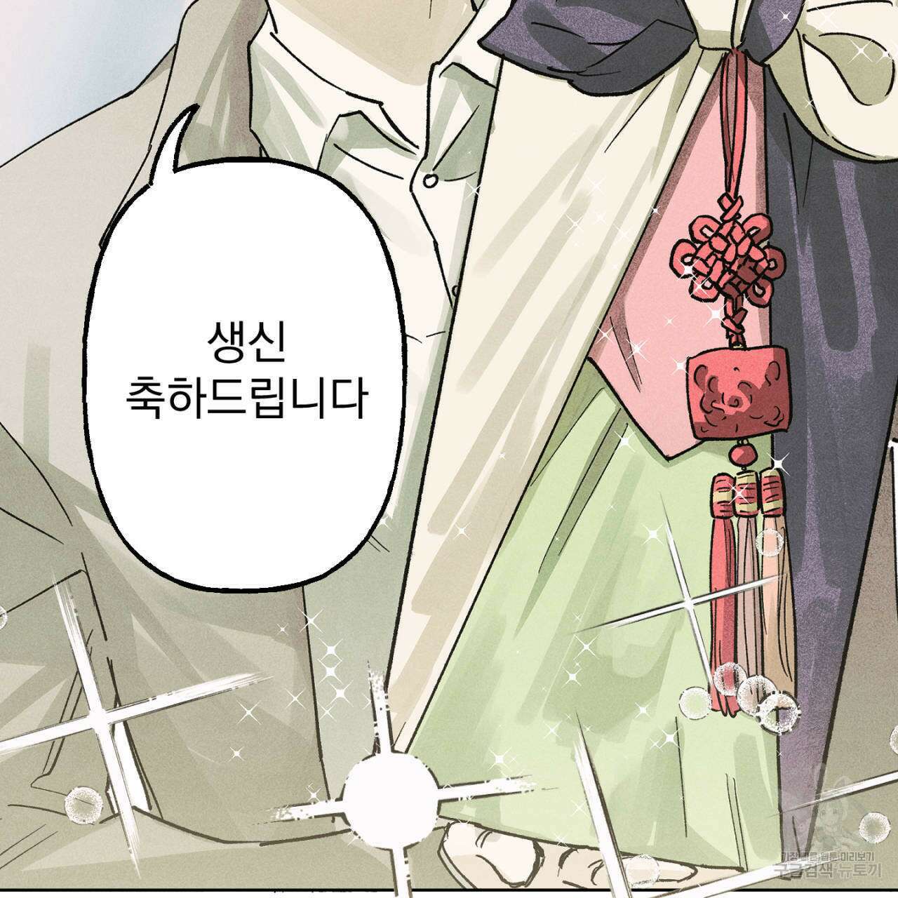100일 뒤 강공이 되는 남자 14화 5