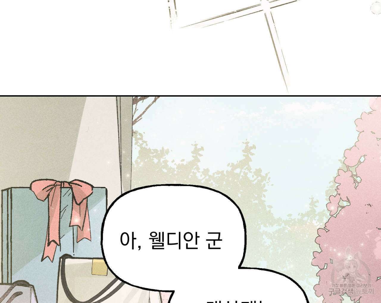 100일 뒤 강공이 되는 남자 14화 6