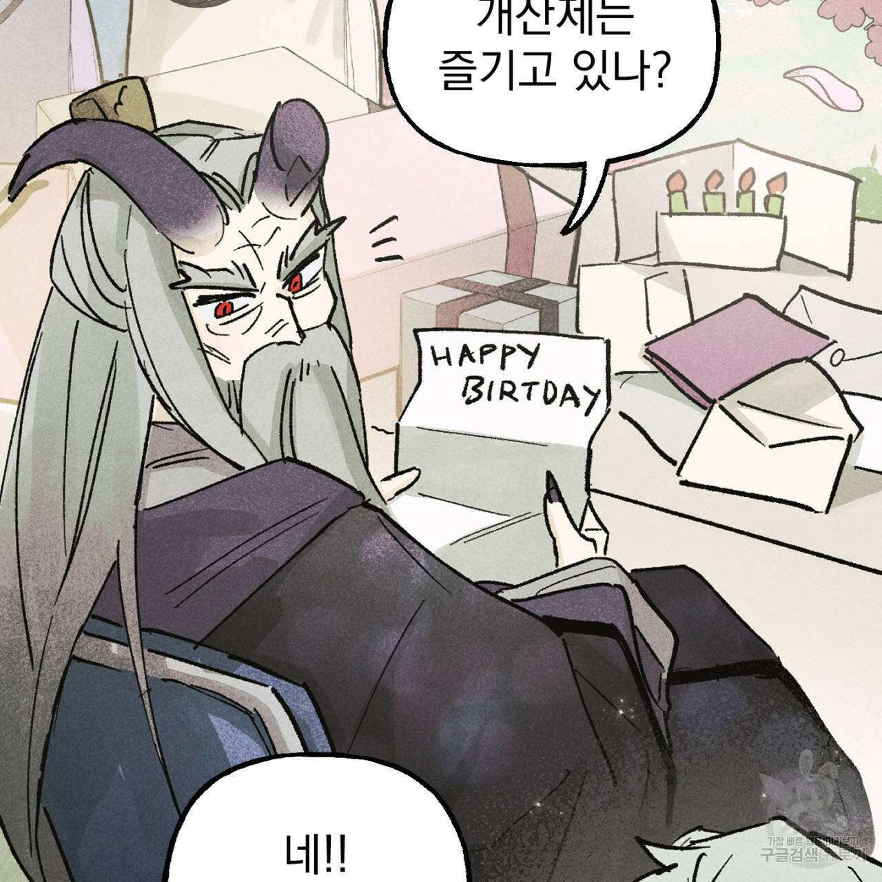 100일 뒤 강공이 되는 남자 14화 7
